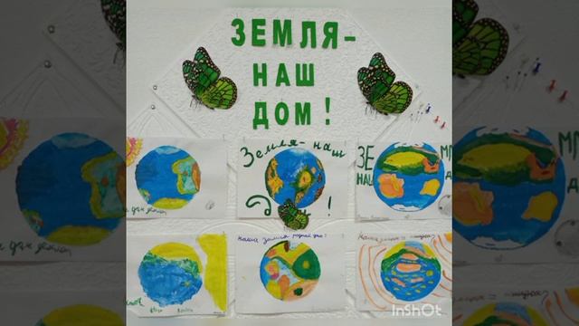 День Земли смотреть онлайн