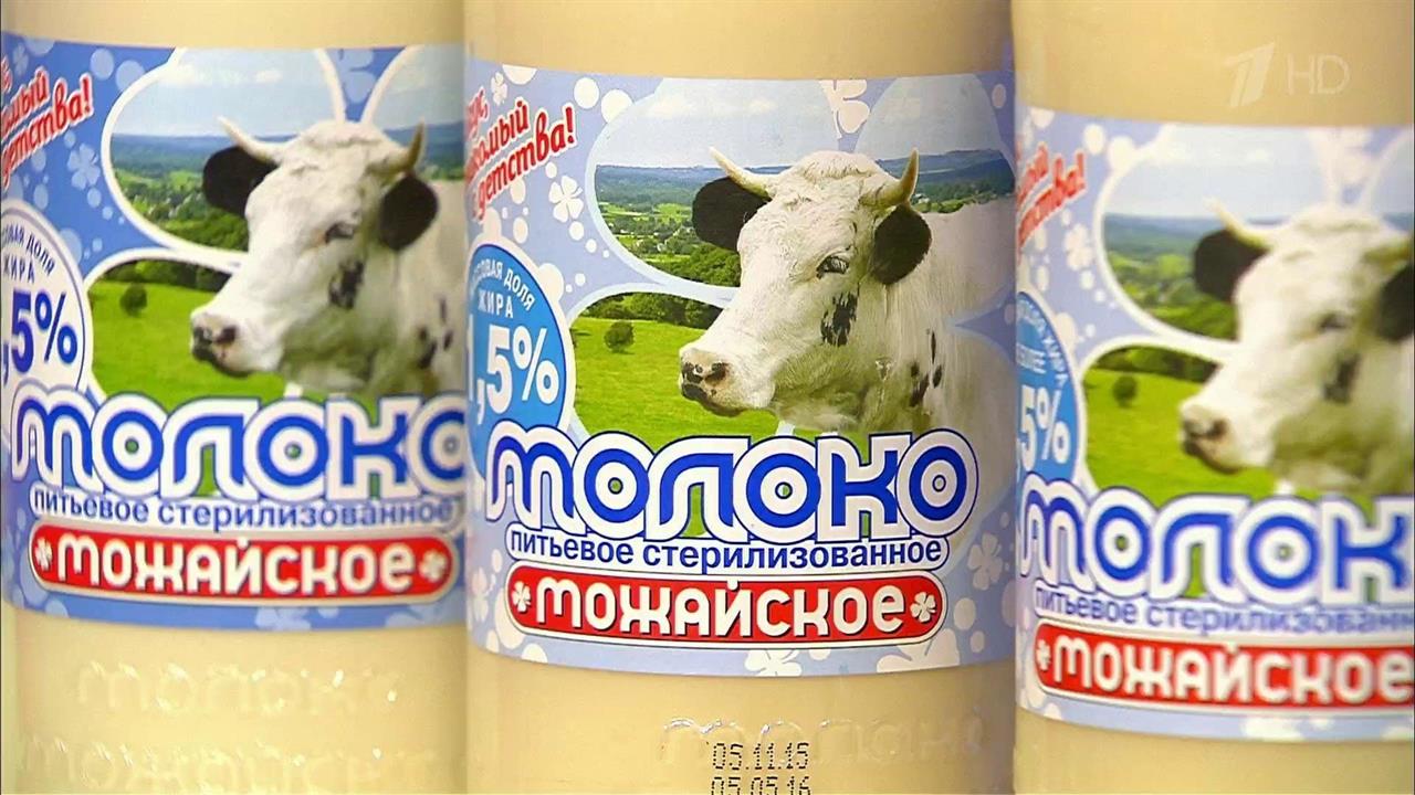 Жила молочная. Можайское молоко. Можайский молочный завод продукция. Завод стерилизованного молока Можайский. Молоко стерилизованное, «Можайское».