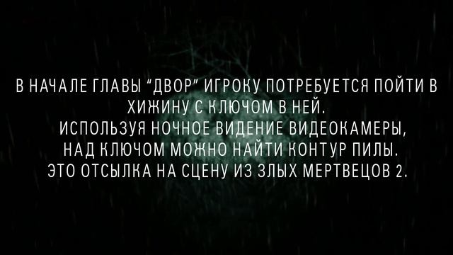 Outlast - Пасхальные яйца и секреты [Easter Eggs & Secrets] смотреть онлайн