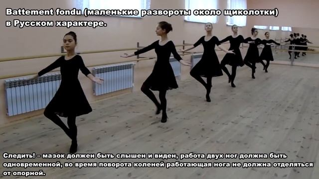 Открытый урок по народно-сценическому танцу