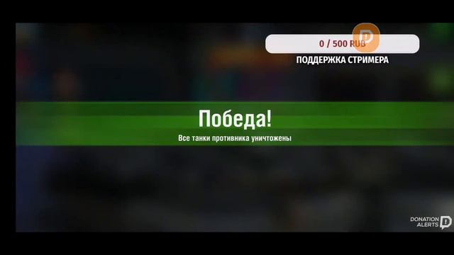 World of Tanks BLITZ отличный взвод на к91 смотреть онлайн