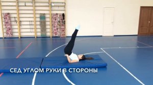 Акробатическая комбинация