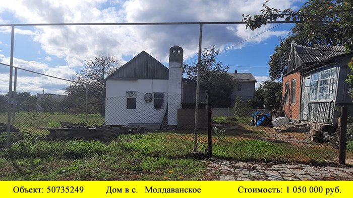 Купить дом в с.Молдаванское | Переезд в Краснодарский край