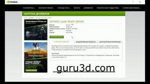 Как исправить ошибку возникшую при обновлении версии драйвера Nvidia? Решение проблемы.