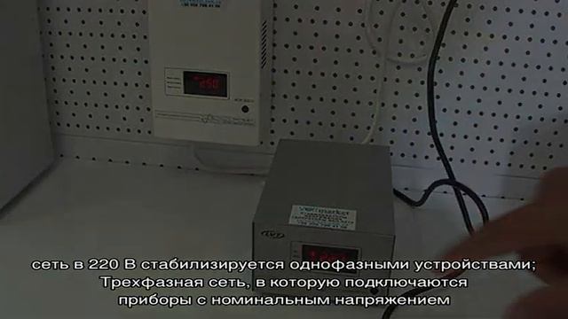 Для чего нужен стабилизатор напряжения