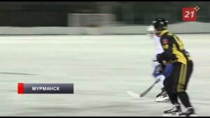 В Мурманске прошел второй матч по хоккею с мячом со зрителями на трибунах