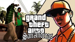 GTA SAN ANDREAS ► СТРИМ ПЕРВЫЙ