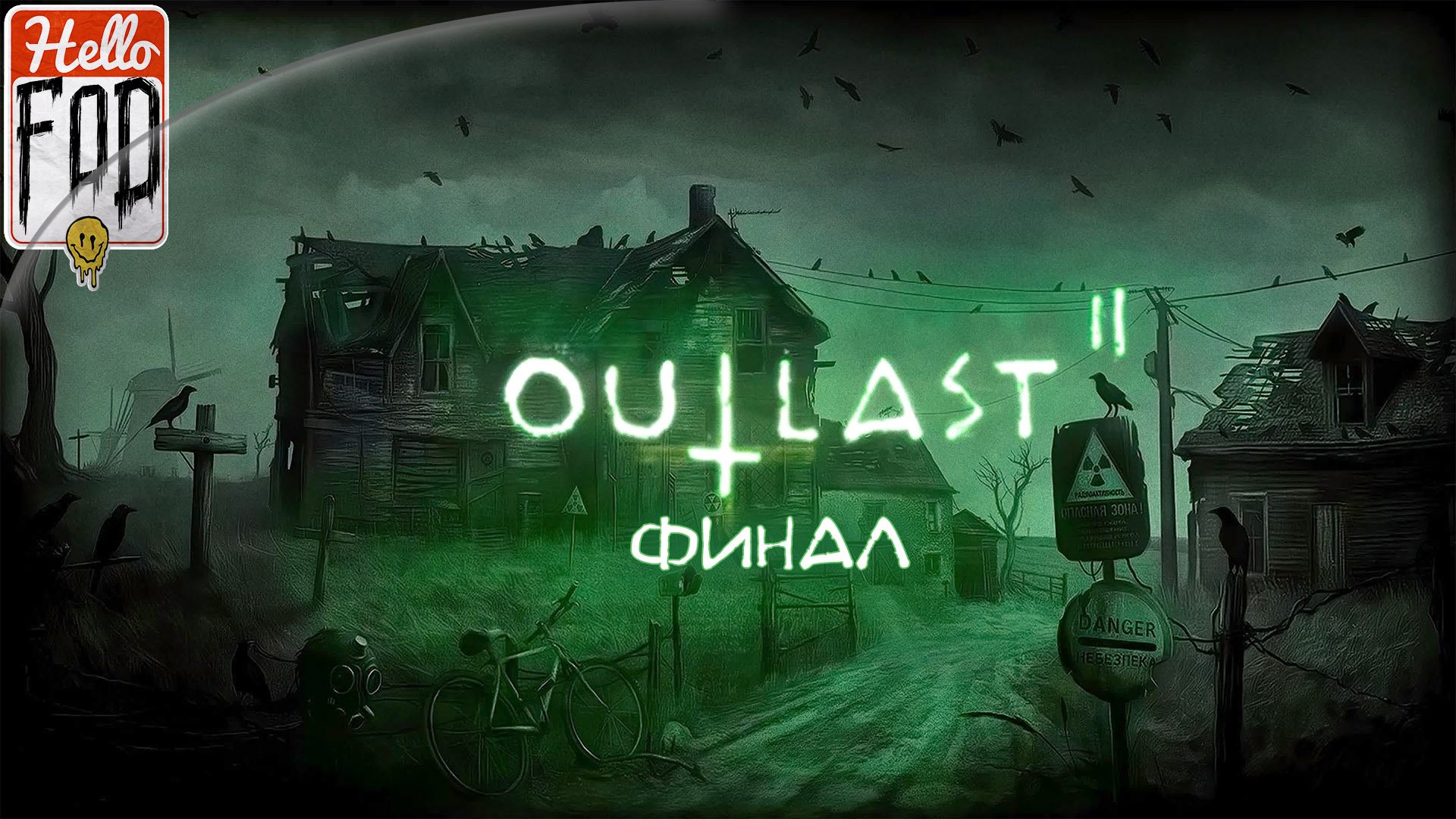 Outlast уровень сложности фото 19