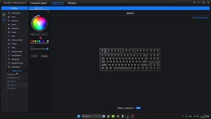 Как более точно настроить подсветку на клавиатурах Dark Project?