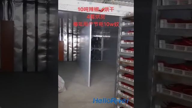 Hello River Brand Chilli Dryer Cabinet Pepper Drying Machine Heat Pump Dryer Vegetable Dehydrator