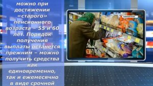 #ЖЭС4ПНХ Какие льготы положены предпенсионерам в России в 2019 году