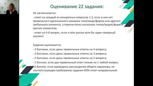 Мастер-класс_по_подготовке_к_ЕГЭ_по_обществознанию.mp4