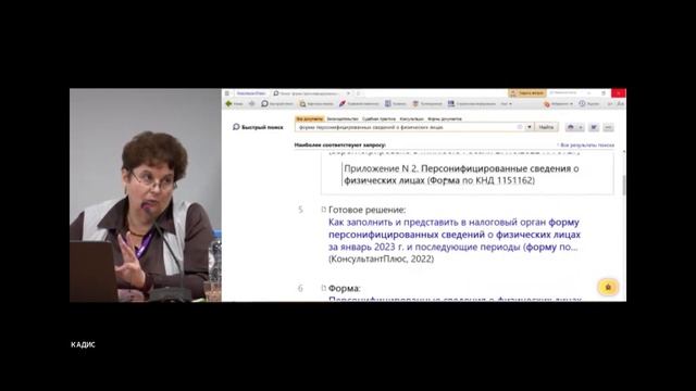 Новая форма РСВ 2023