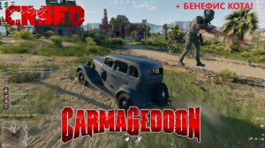 CAТMAGEDDON! ИЛИ #carmageddon PART-5! #crsed  #crsed_f_o_a_d  #cuisineroyale  #crsedfoad