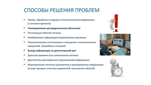 Вебинар - Практика автоматизации в энергетике. Часть 1. Электросетевые компании (14.05.2020)