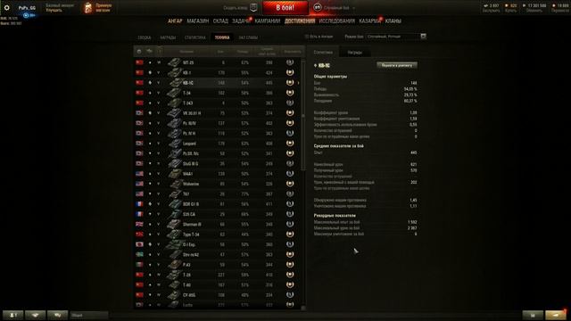 WoT как чаще побеждать в World of Tanks