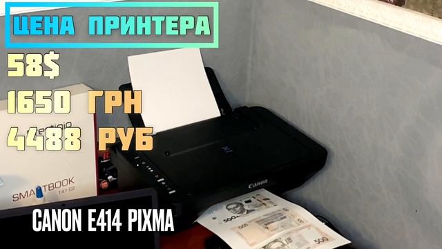 Обзор принтера/сканер Canon E414 Pixma. Дёшево и сердито - iApple Expert смотреть онлайн