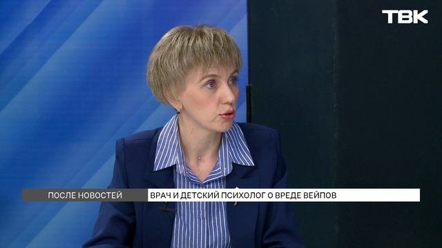 Врач и детский психолог о запрете вейпов («После новостей»)