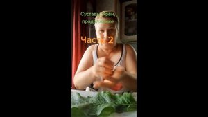 Хрен,лечение суставов.