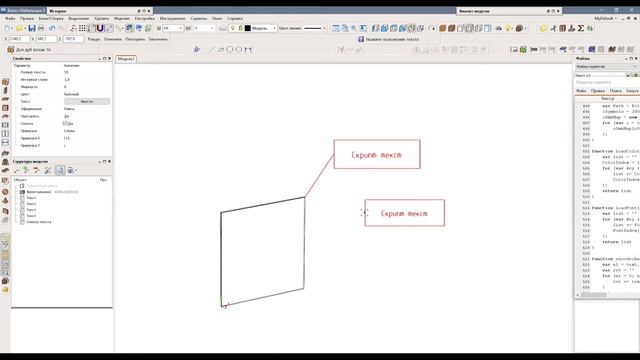 Скрипт создания текста в 3D модели смотреть онлайн