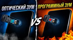 Программный зум vs оптический зум в камере смартфона. В чем разница? HONOR 90 vs Magic5 Pro