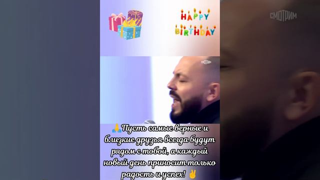 🔥 Завораживающее и очень трогательное 🎉 поздравление от Я. Сумишевского 💎 #сумишевский #топ #тренды