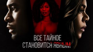 Все тайное становится явным | When the Bough Breaks (2016)