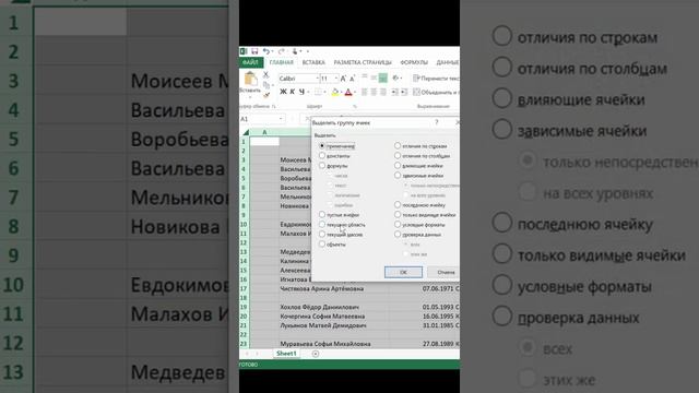 Как удалить пустые строки в таблице за 5 секунд смотреть онлайн