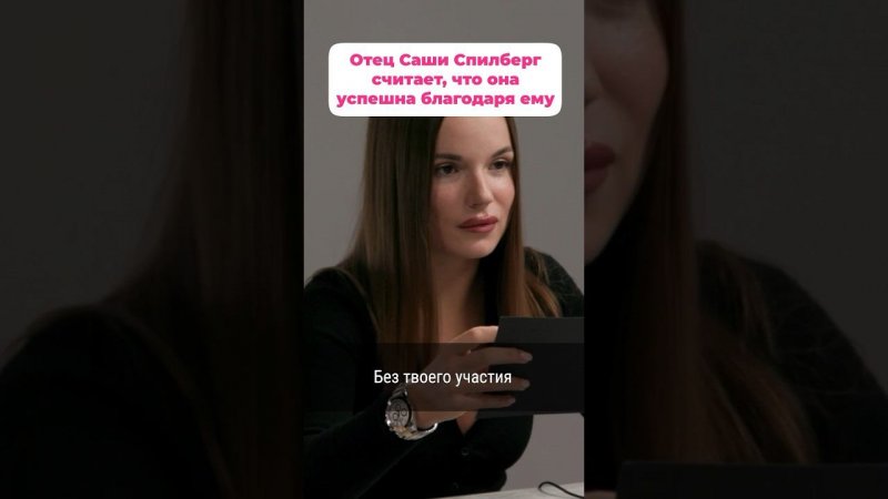 Саша стала бы популярной без помощи отца? #superru #детекторлжи #шоубизнес #звезды #сашаспилберг