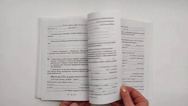 Русский язык. 5 класс. Рабочая тетрадь смотреть онлайн