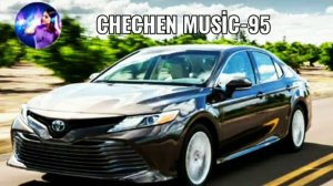 ЧЕЧЕНСКАЯ ПЕСНЯ 🔥КАМРИ ГИЧА ЦЕЦ ЙУЬЙЛУШ🌟