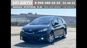 Обзор Toyota Wish, 4WD, 2011 год | Продажа в Абакане | НП АВТО