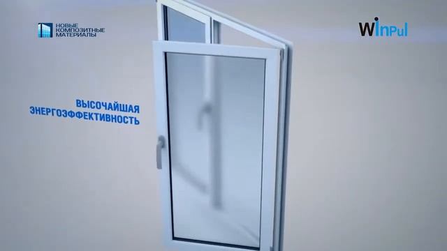 Стеклокомпозитный профиль Winpul, стеклопластик, оконный профиль Winpul
