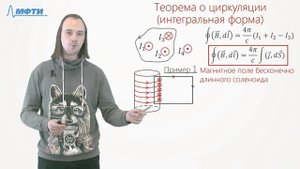 Билет №16 "Теорема о циркуляции и теорема Гаусса для магнитного поля"