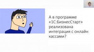 Уч.курс 4 Онлайн-касса у ИП на УСН