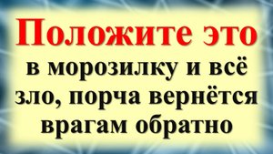 Положите лавровый лист в морозилку. Ритуал по защите от негатива, сглаза и порчи