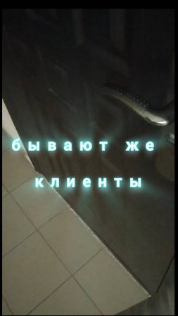 бывают же клиенты