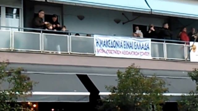 МАКЕДОНИЯ ЭТО ГРЕЦИЯ!!!