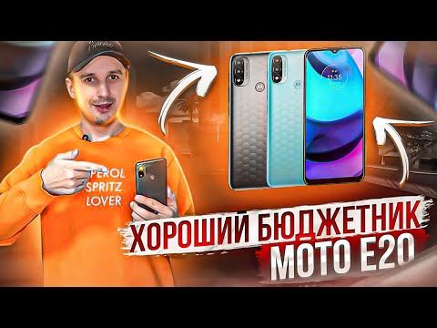 Полный обзор смартфона MOTOROLA MOTO E20