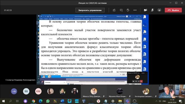 Столярчук | 24.09.20 | Лекция. Часть 2 смотреть онлайн