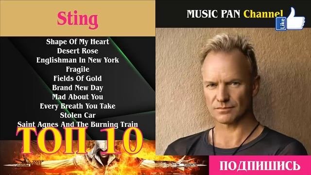 Sting
