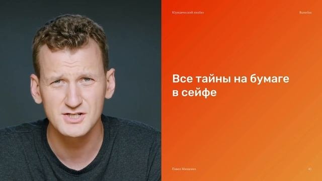 Защита коммерческой тайны (конфиденциальной информации). Правильно и последовательно.