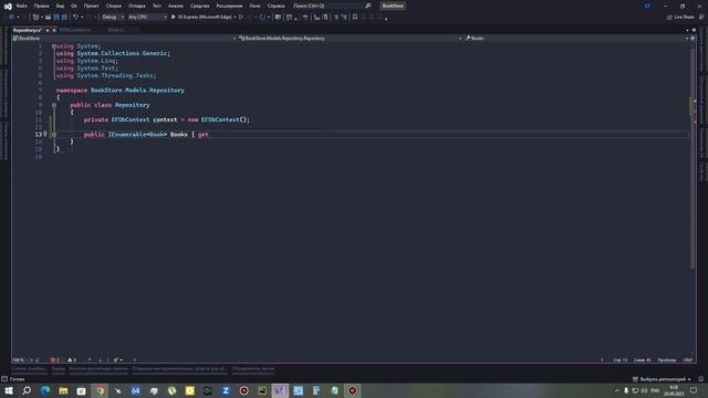 Практика на C# Книжный магазин часть 1 смотреть онлайн