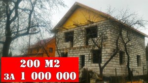 Дом за 1 миллион возможно? Построил дешевый дом из газоблока своими руками