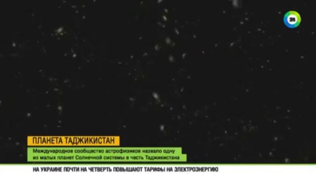 Звезда по имени Таджикистан смотреть онлайн