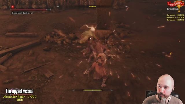 ГОСПОЖА БАБОЧКА ? Sekiro: Shadows Die Twice PS4 PRO #4 смотреть онлайн