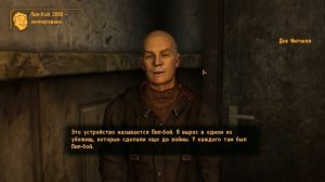 Fallout: New Vegas. Часть 1: "Понемногу осваиваемся".