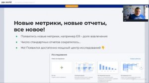 Стоит ли переходить на Google Analytics 4 | ppc.world