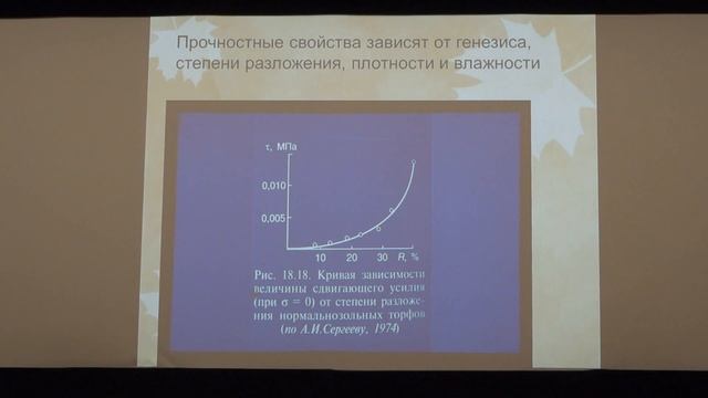 Вознесенский Е. А. - Грунтоведение - Царство природных и техногенных грунтов