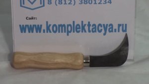 Ковровый нож, нож для резки ковров brigadier